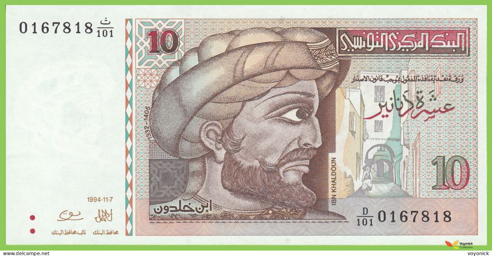 Voyo TUNISIA 10 Dinars 1994(2005) P87A B527a D/101 UNC - Tunisia