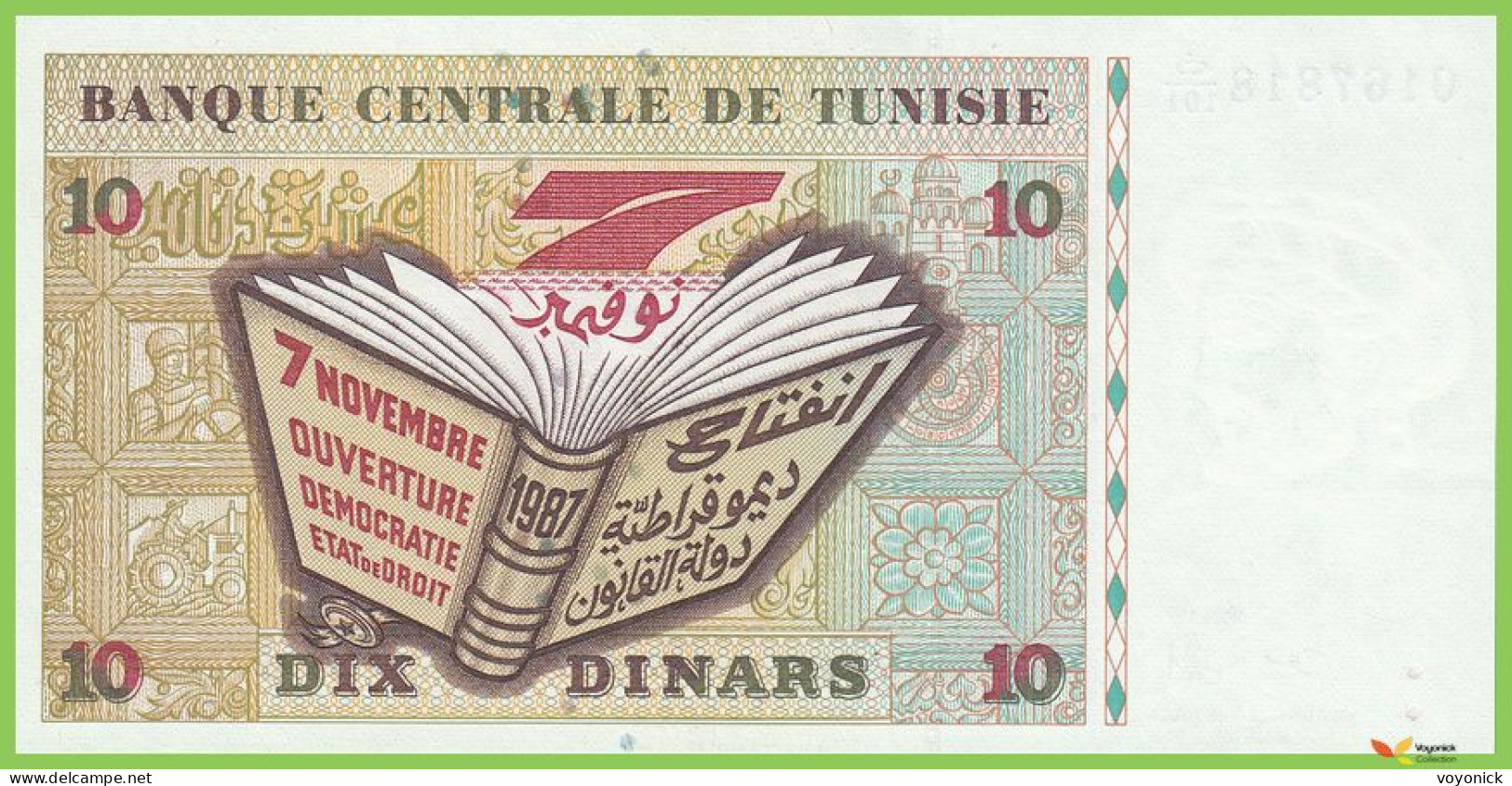 Voyo TUNISIA 10 Dinars 1994(2005) P87A B527a D/101 UNC - Tunisie