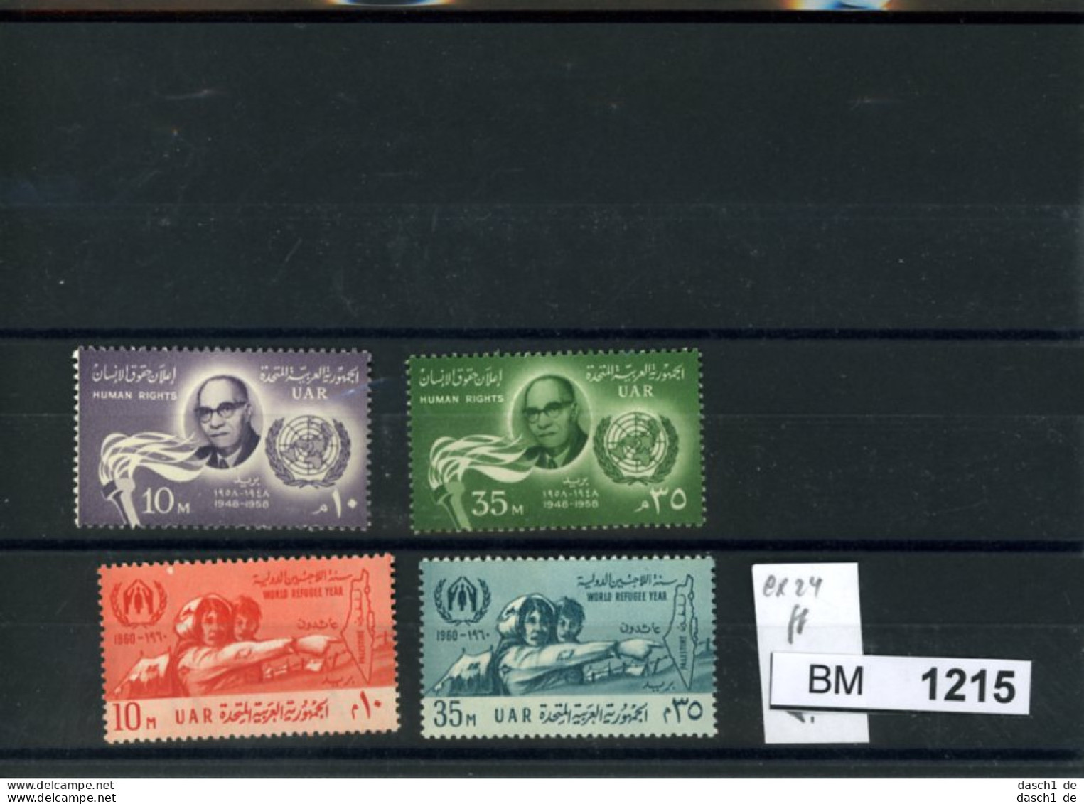 Ägypten, Xx, UAR 24 Ff. - Unused Stamps