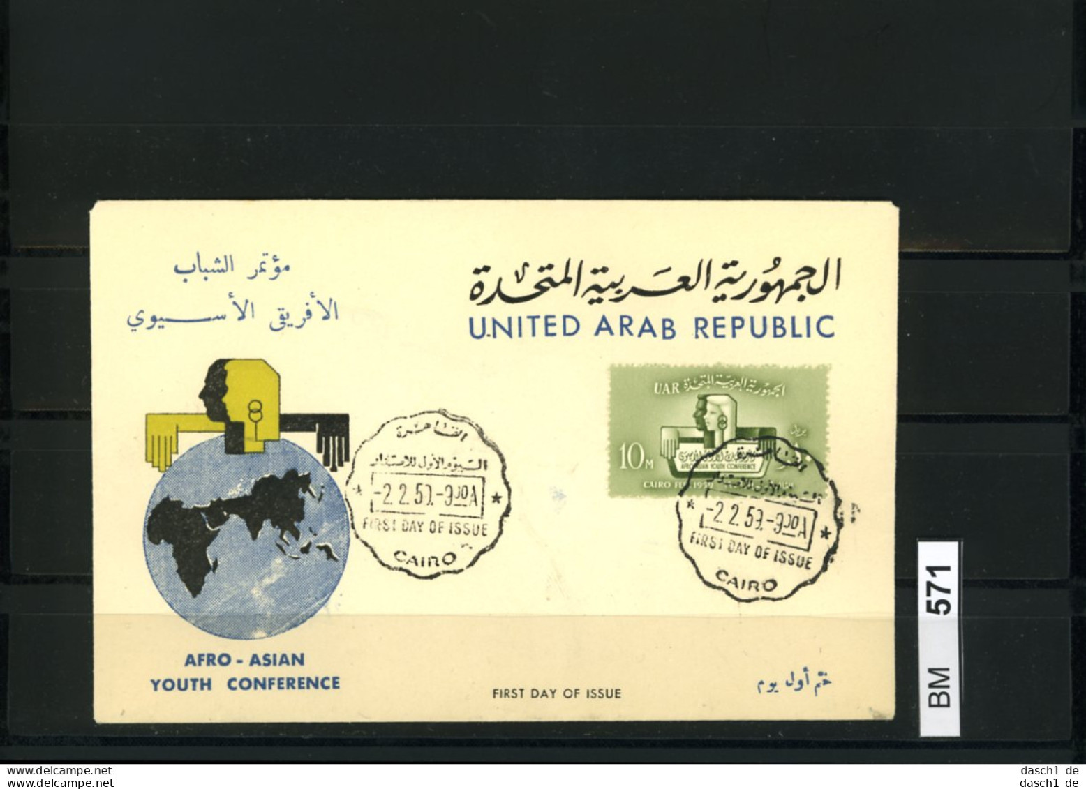 Ägypten, FDC UAR 29 - Storia Postale