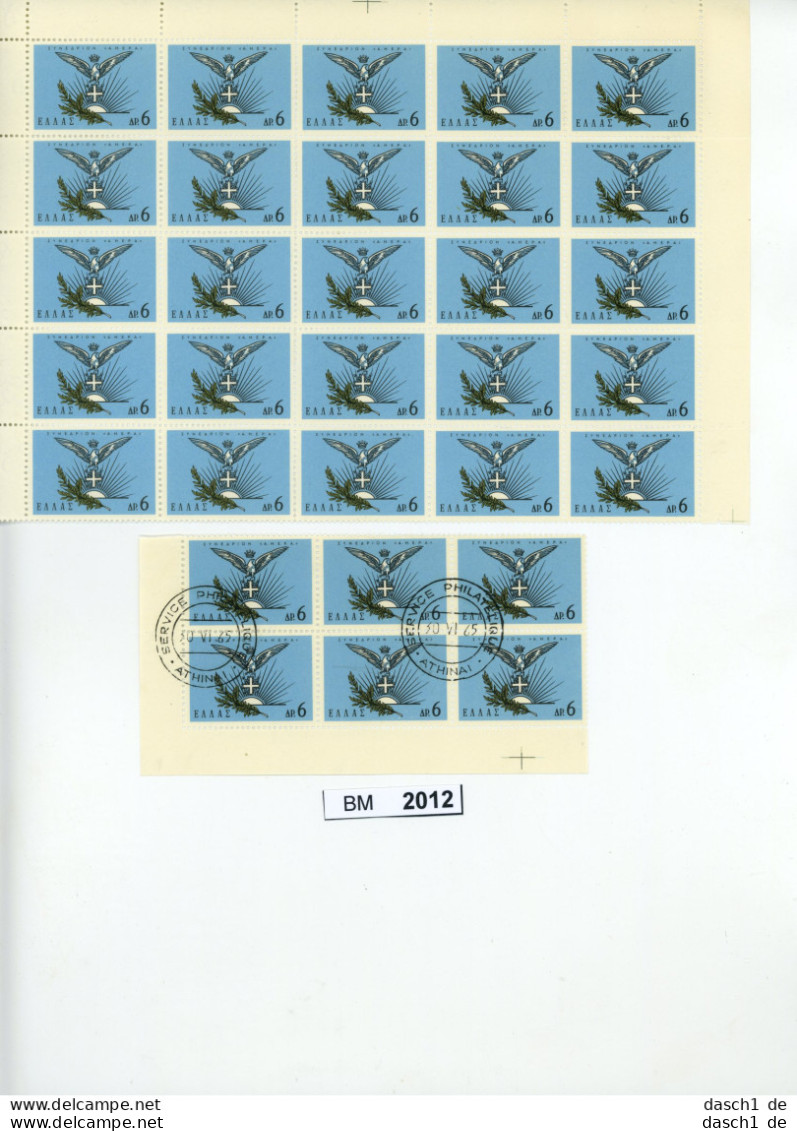 BM 2012, Griechenland, Xx, O, 883, Kongreß AHEPA Athen 1965, 25 + 6 Stück Je Im Bogenteil - Unused Stamps