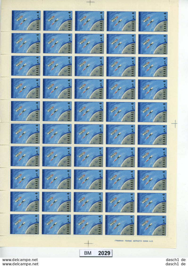 BM 2029, Griechenland, Xx, 884-886, Kongress Weltraumforschung 1965, 50 Sätze Im Bogen - Unused Stamps