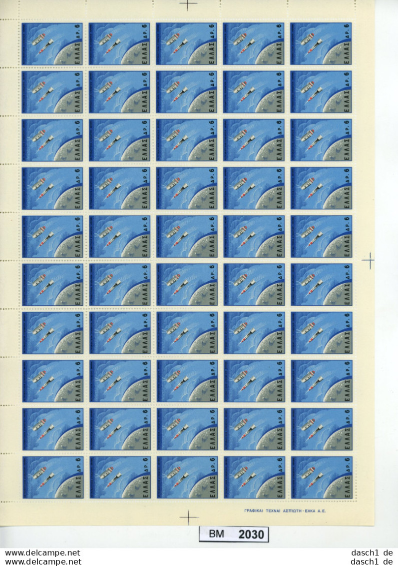 BM 2030, Griechenland, Xx, 884-886, Kongress Weltraumforschung 1965, 50 Sätze Im Bogen - Unused Stamps