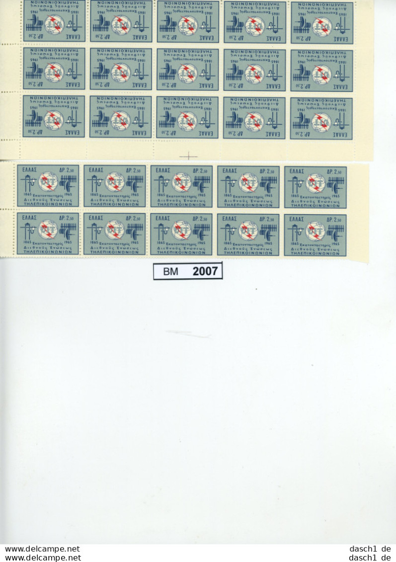 BM 2007, Griechenland, Xx, 875, 100 Jahre ITU 1965, 25 Stück Im Bogenteil - Unused Stamps