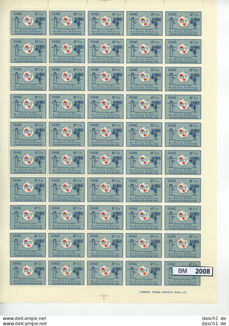BM 2008, Griechenland, Xx, 875, 100 Jahre ITU 1965, 50 Stück Im Bogen - Unused Stamps