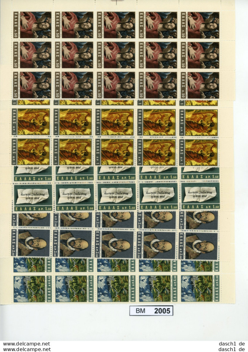 BM 2005, Griechenland, Xx, 870-874, Todestag Theotokopoulos 1965, 15 Sätze Im Bogenteil - Unused Stamps