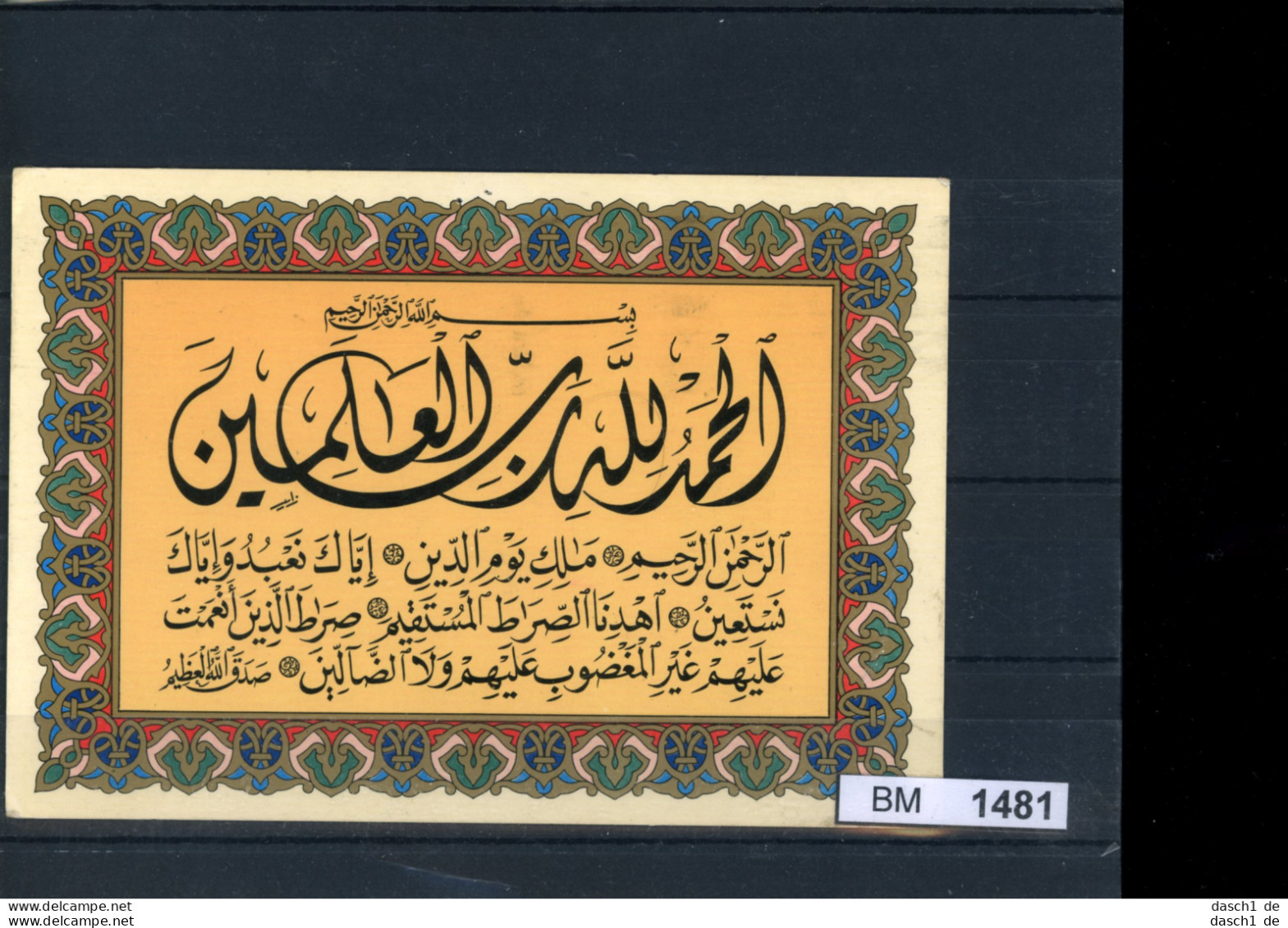 Ägypten, O, AK 1986 - Gelaufen Mit Frankatur - Lettres & Documents