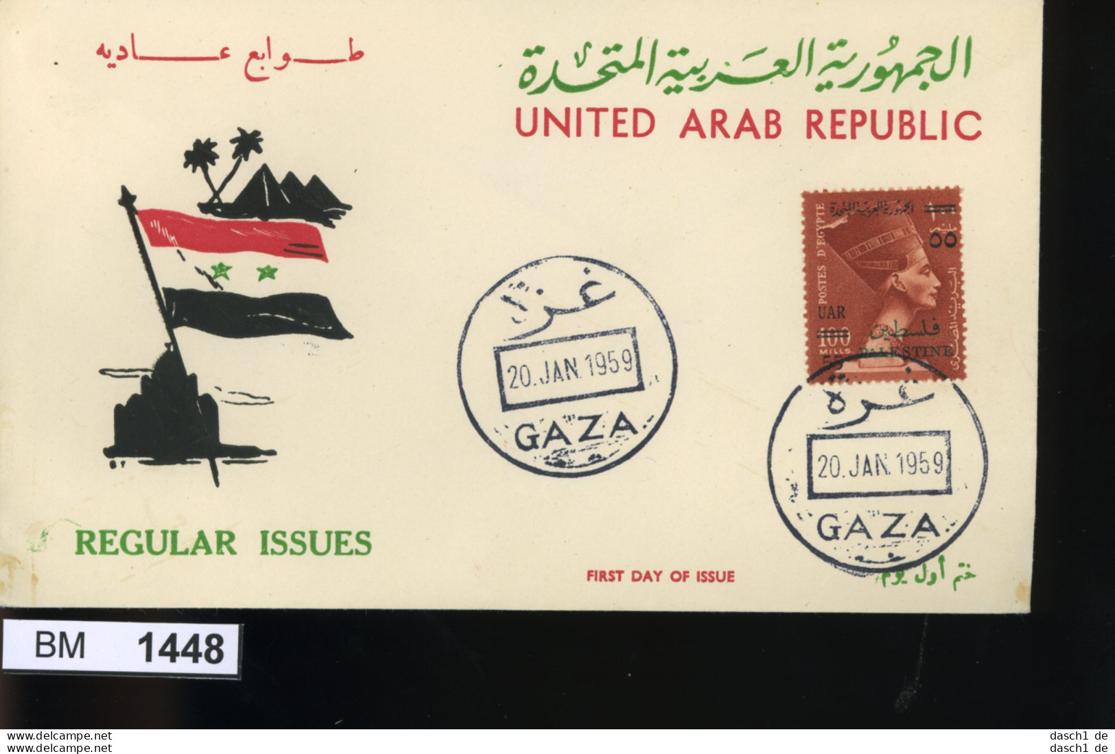 Palästina, O,1 Stck. FDC Aus 1959, BM-1448 - Palestine