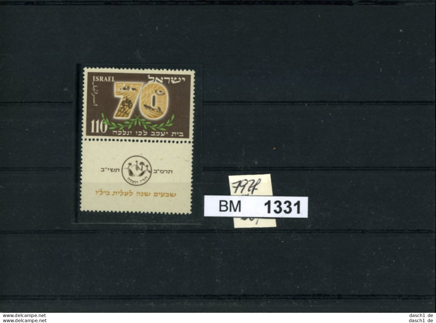 Israel, Xx, 79 - Unused Stamps (with Tabs)