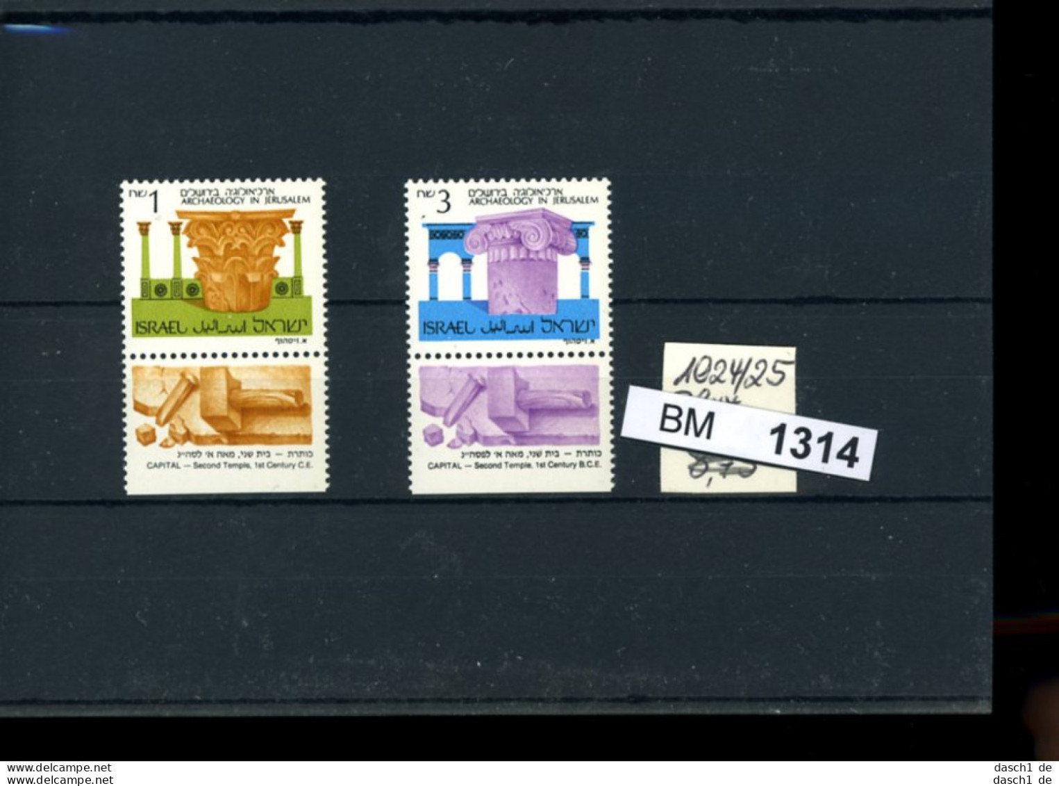 Israel, Xx, 1024-25 - Unused Stamps (with Tabs)