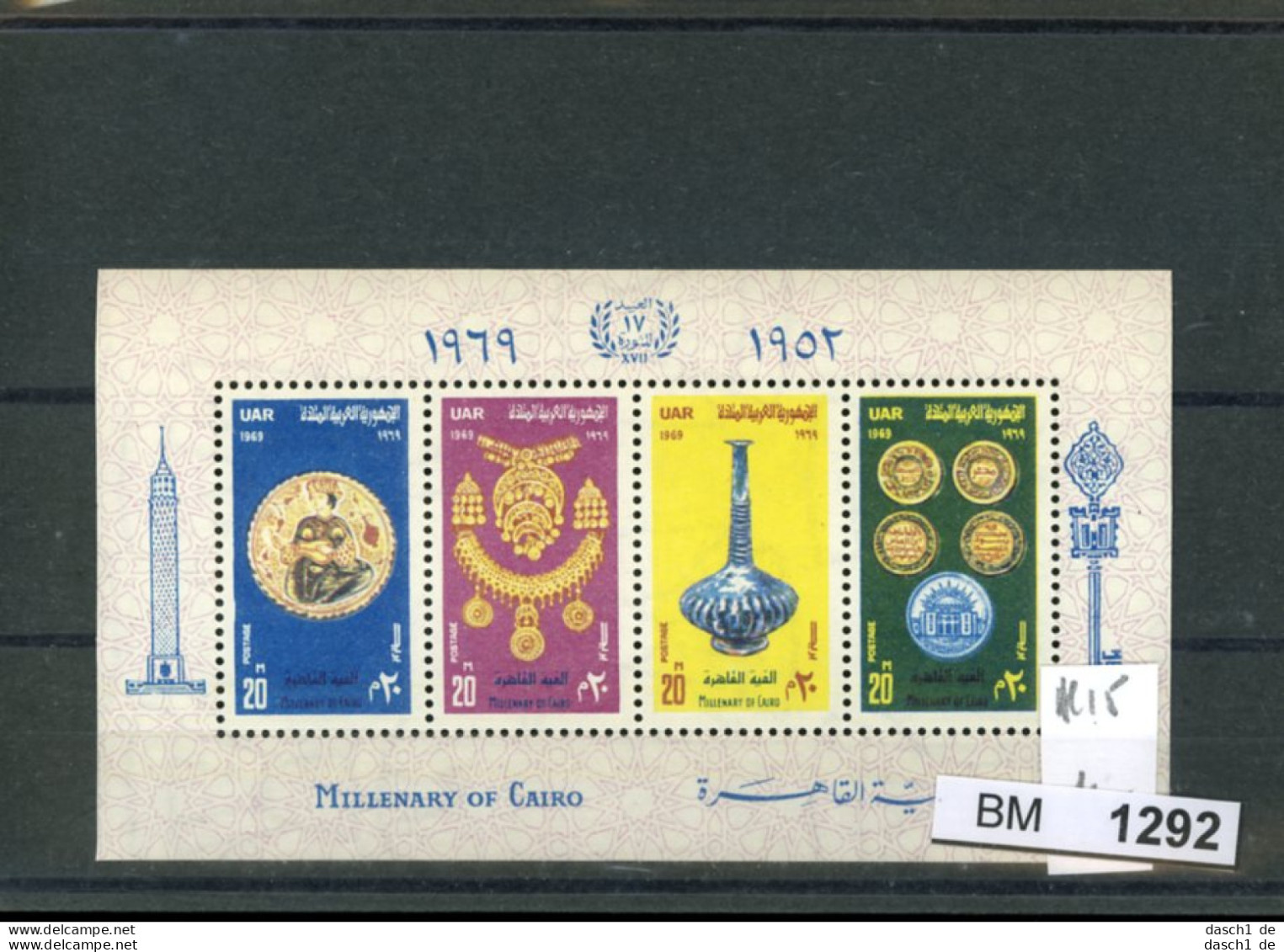 Ägypten, Xx, UAR Block 15 - Used Stamps