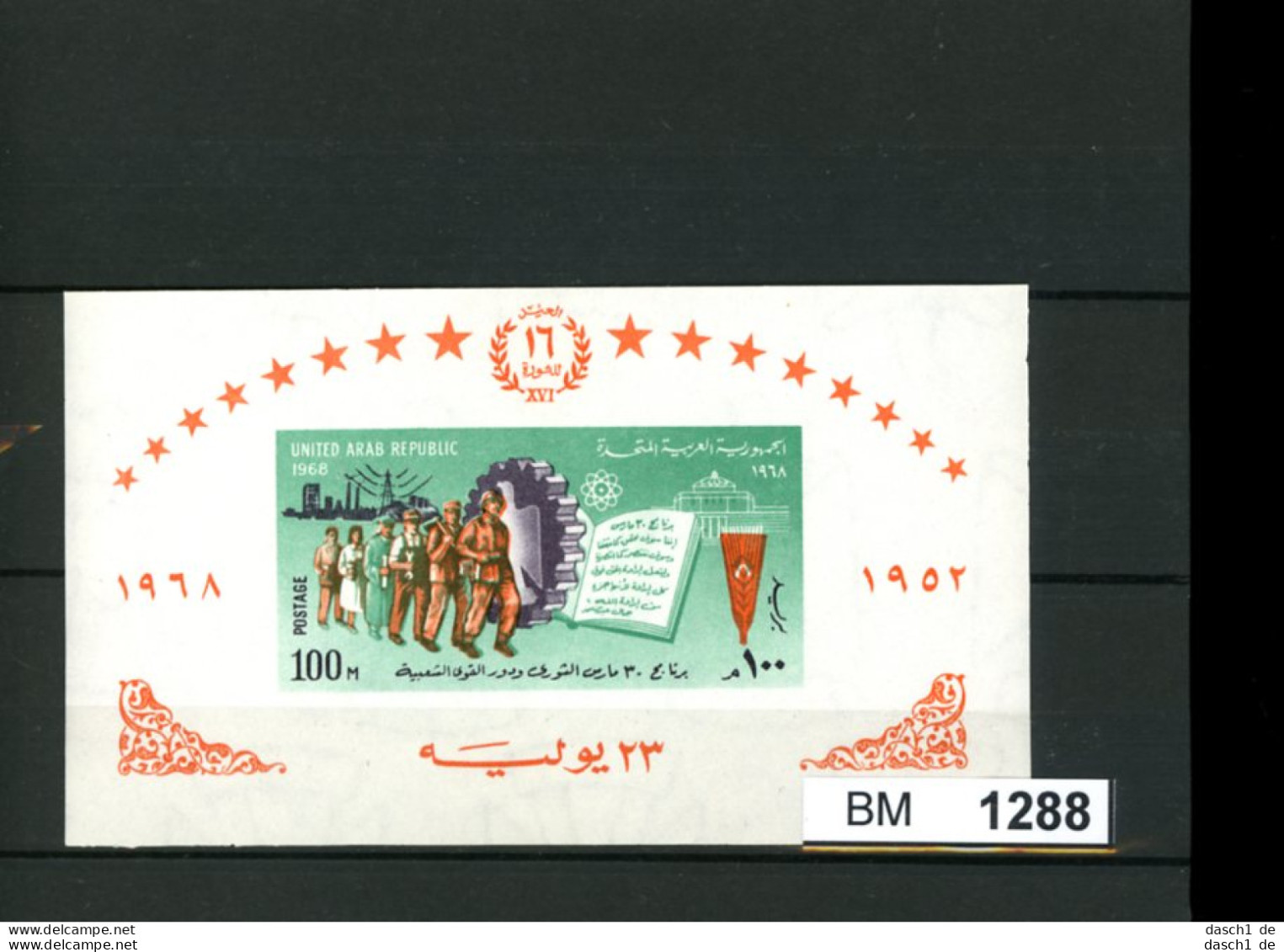 Ägypten, Xx, UAR Block 14 - Used Stamps