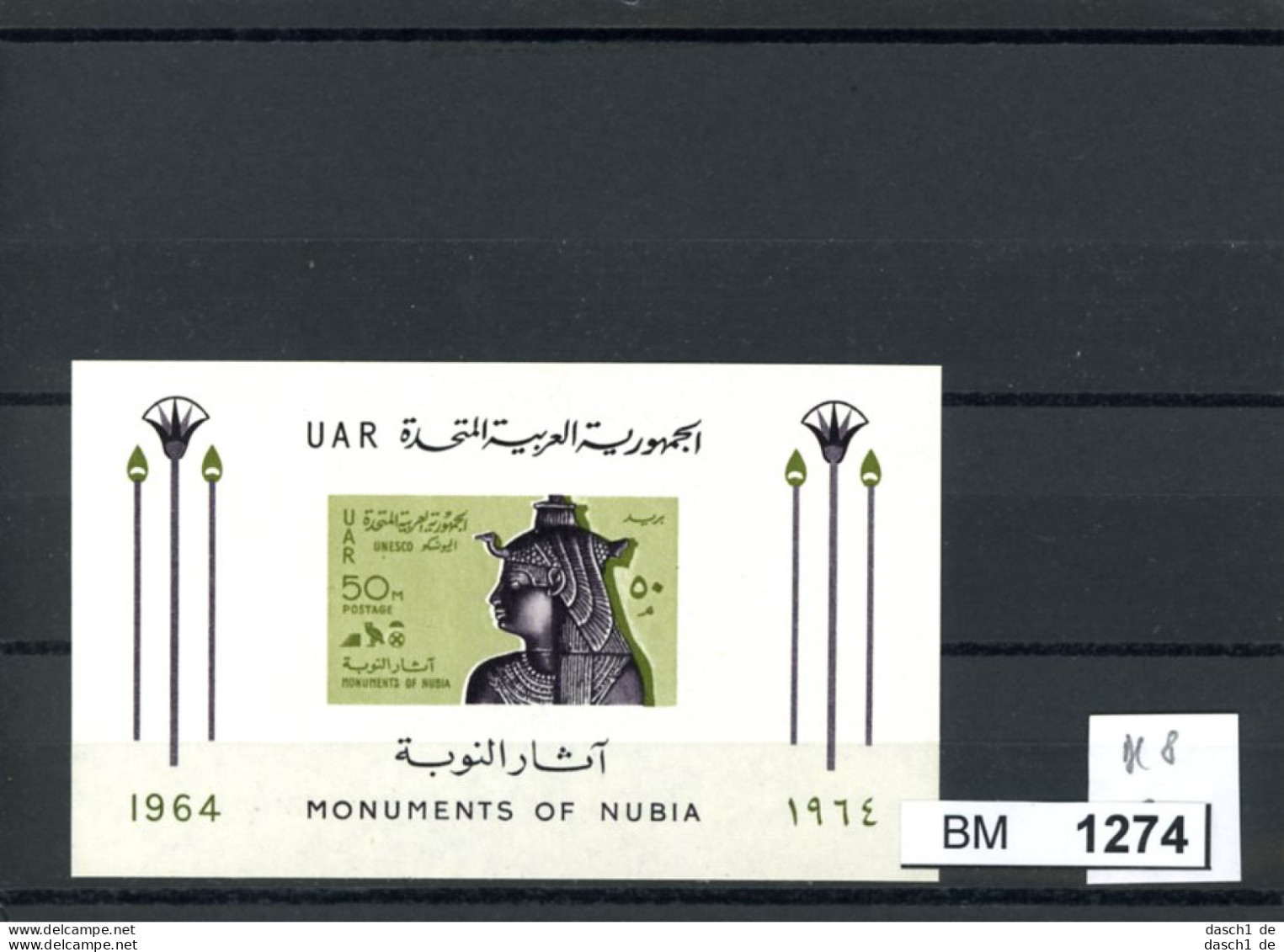 Ägypten, Xx, UAR Block 8 - Used Stamps