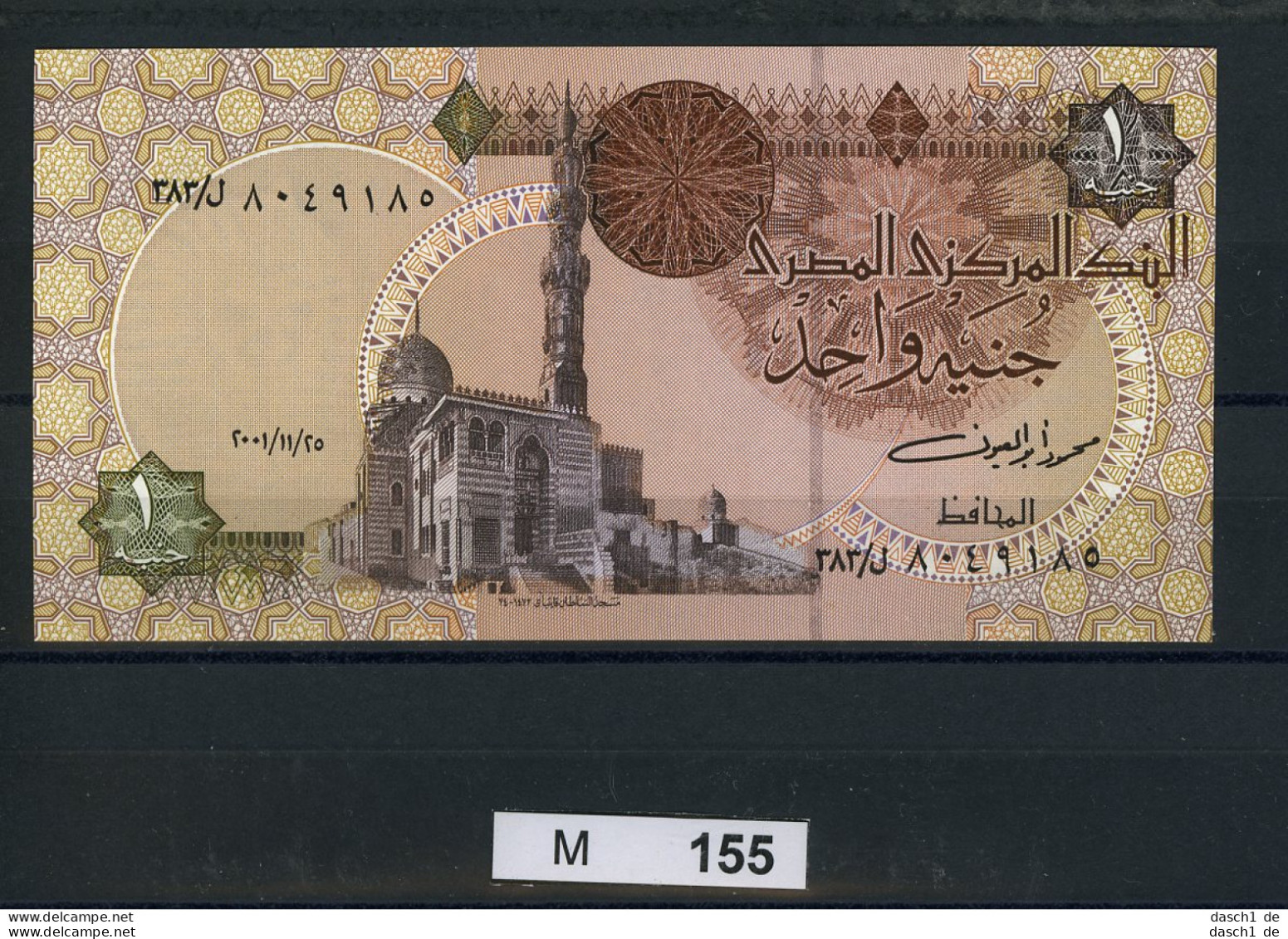 M155, Ägypten, Banknote Bankfrisch, 1 Pfund, 2001 - Egypt