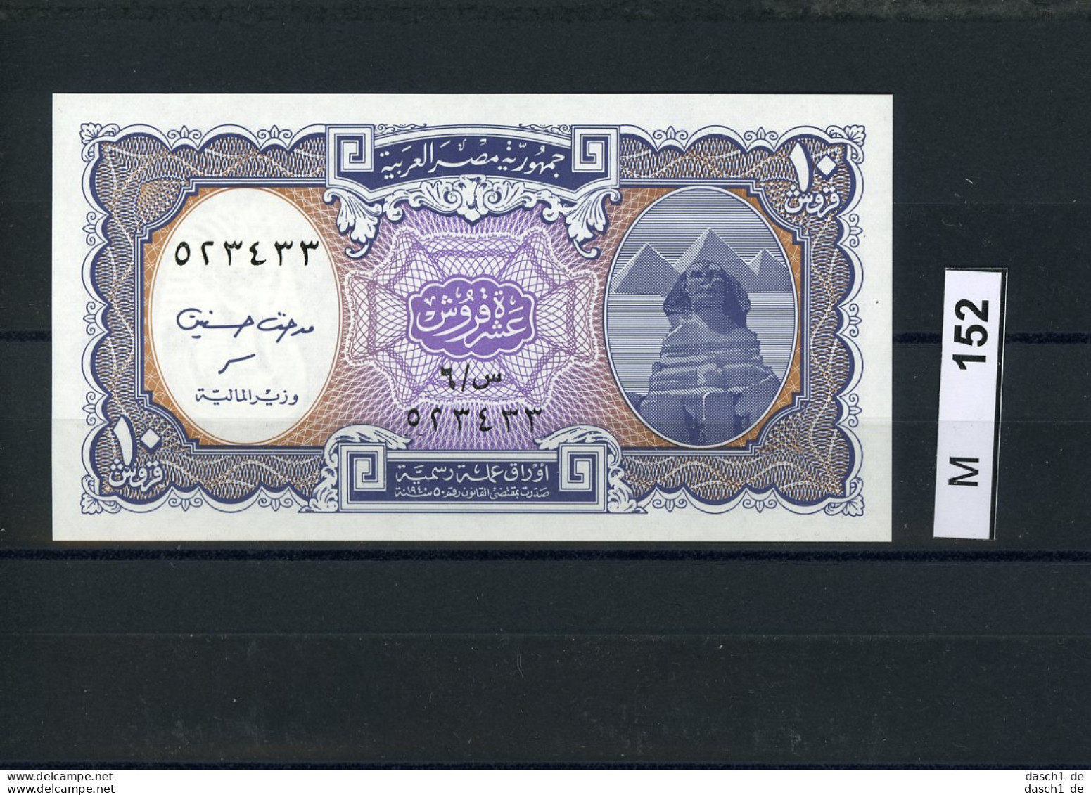 M152, Ägypten, Banknote Bankfrisch, 10 Piaster, Ca. 2001 - Aegypten