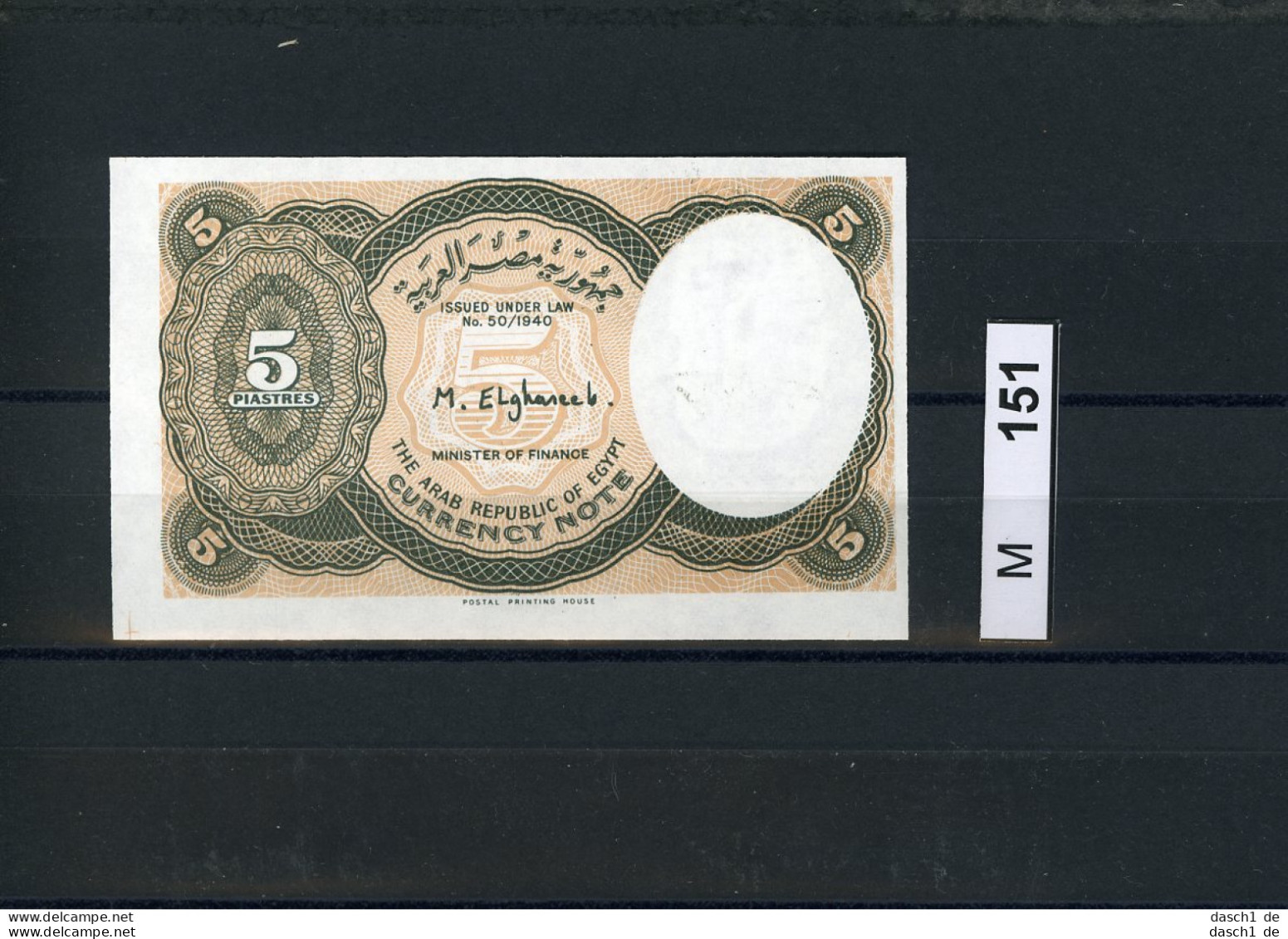 M151, Ägypten, Banknote Bankfrisch, 5 Piaster, Ca. 2001 - Aegypten