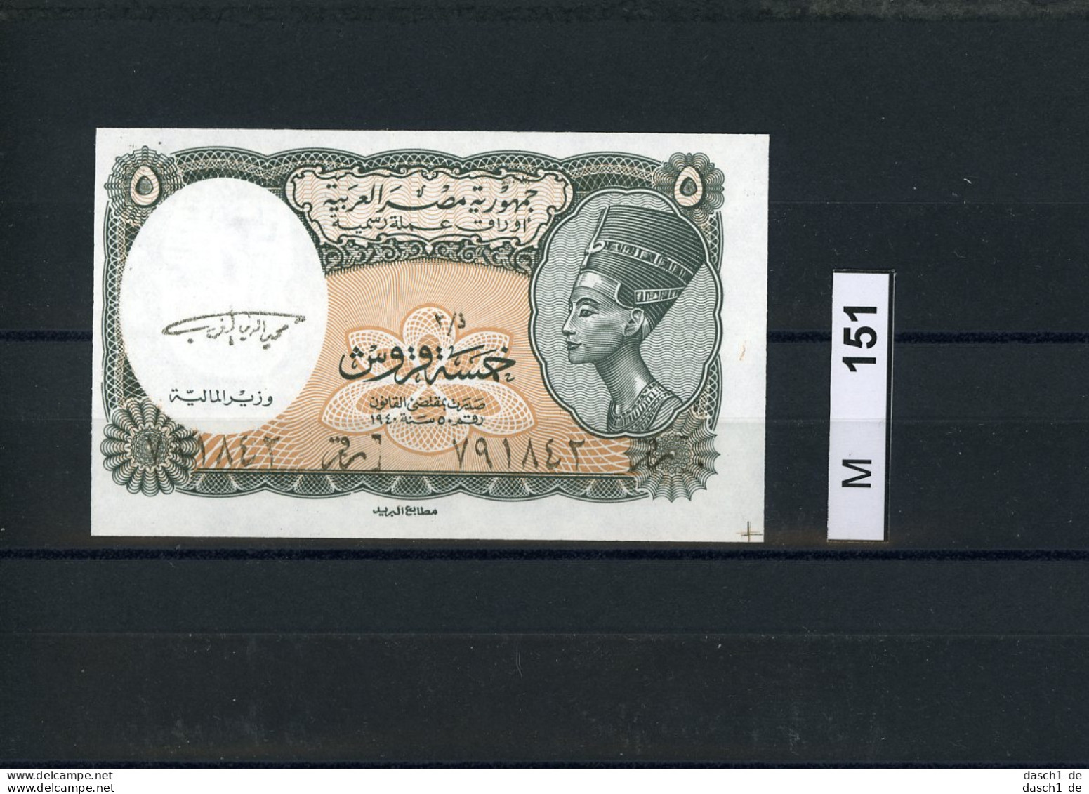 M151, Ägypten, Banknote Bankfrisch, 5 Piaster, Ca. 2001 - Egypte