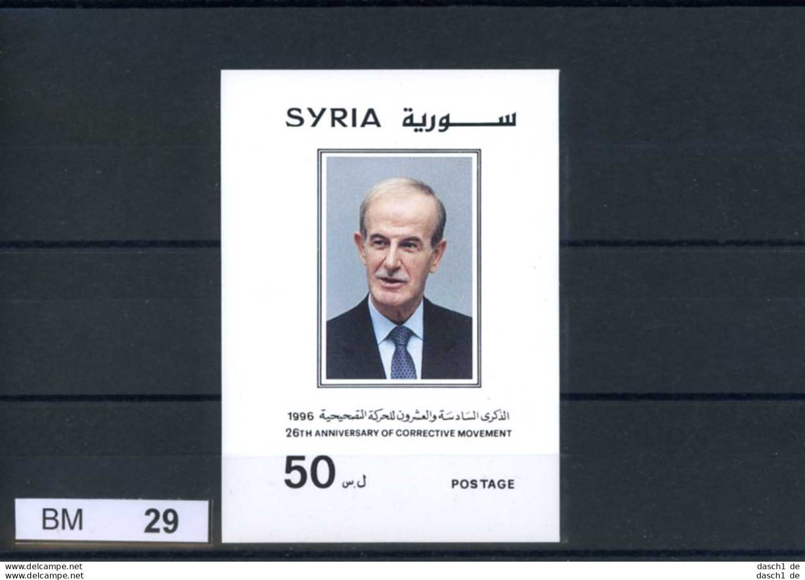 Syrien, Xx, Block 85 - Syria