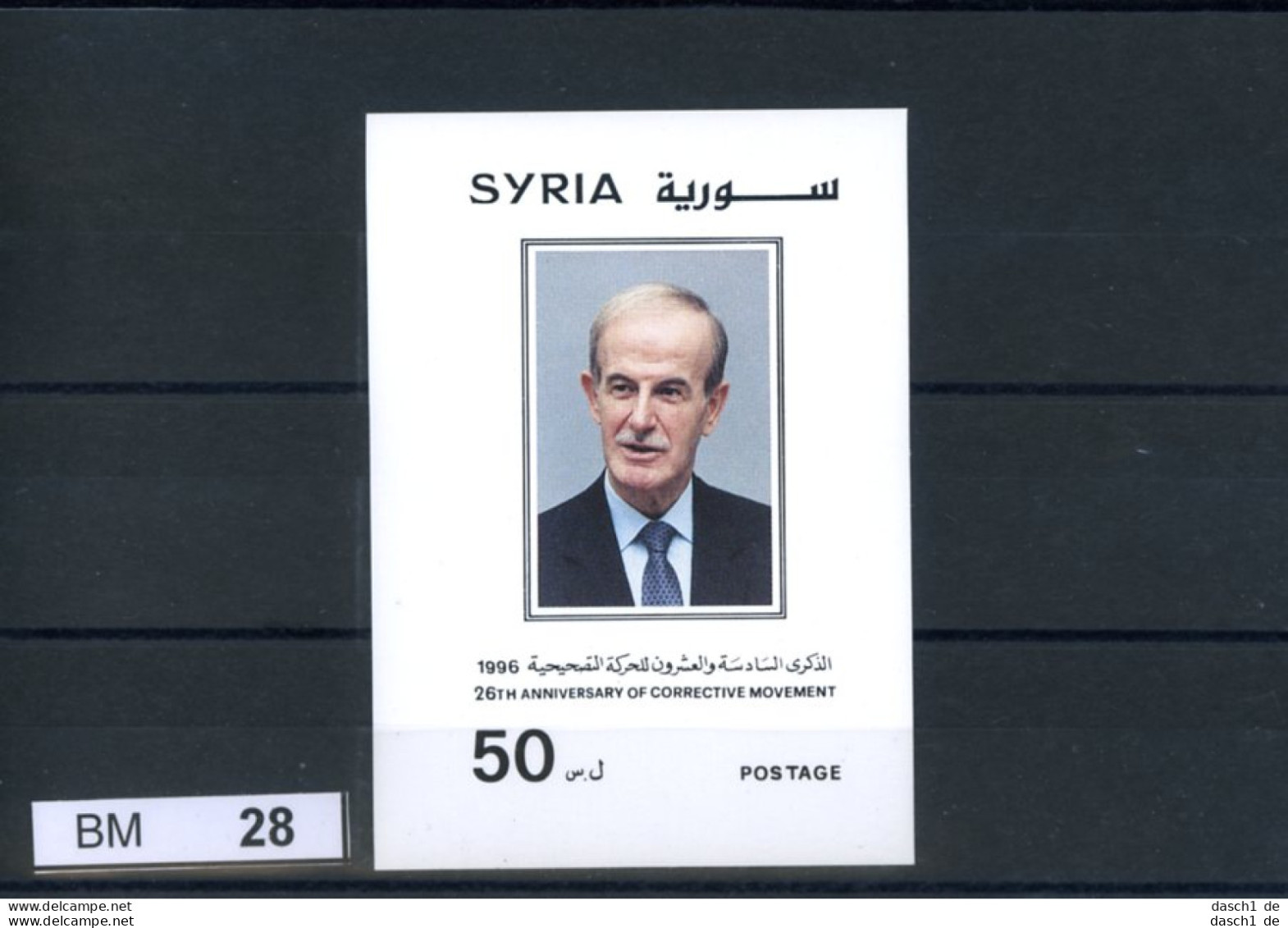 Syrien, Xx, Block 85 - Syria