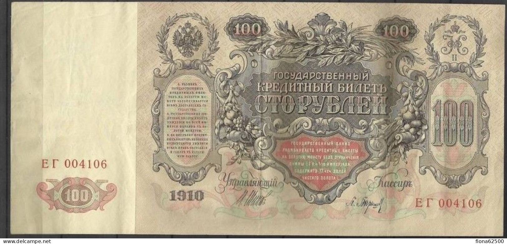 100 ROUBLES . CATHERINE II . 1910 . - Russland