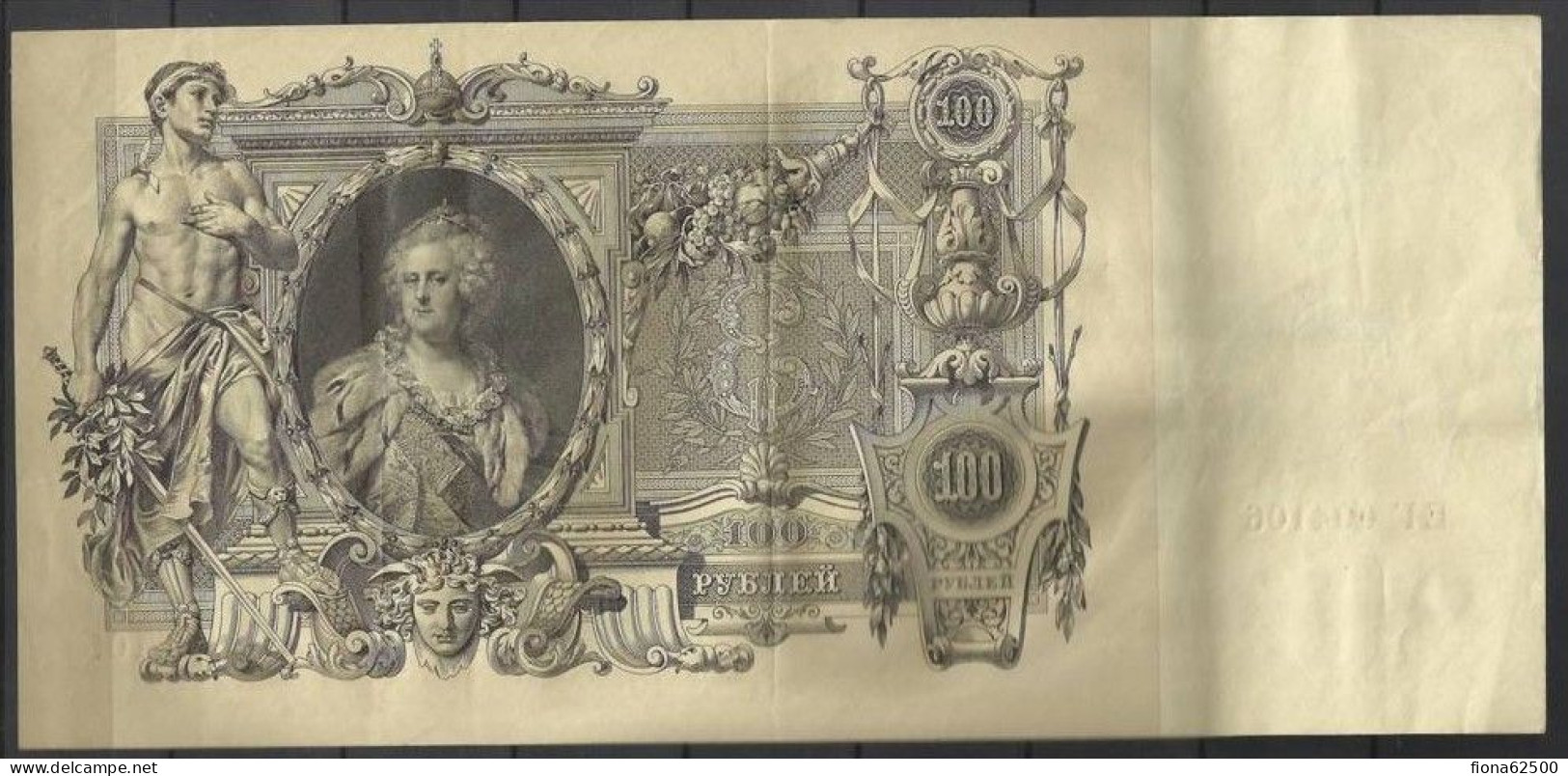 100 ROUBLES . CATHERINE II . 1910 . - Russland