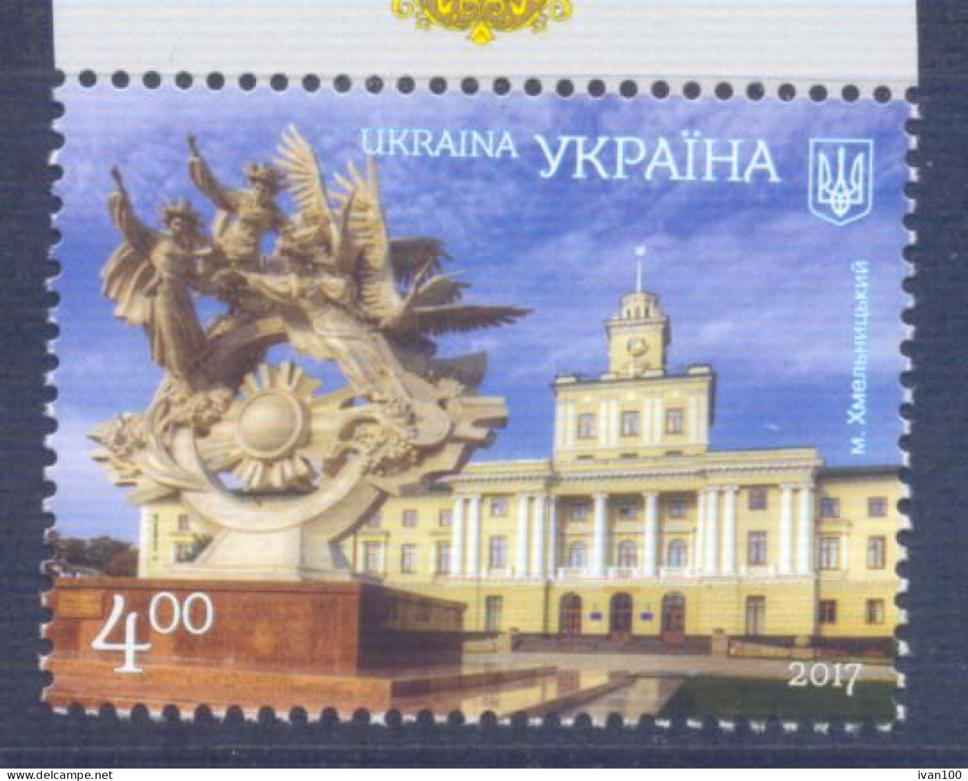 2017. Ukraine, Khmelnitsky Region, 1v, Mint/** - Ucrania