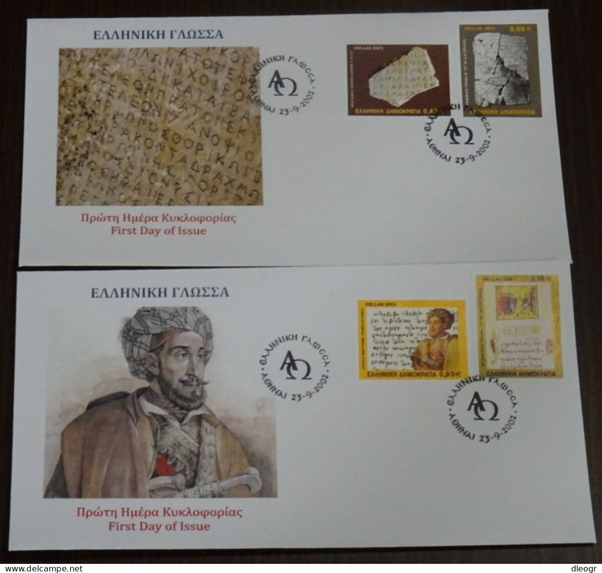 Greece 2002 Greek Language Unofficial FDC - FDC