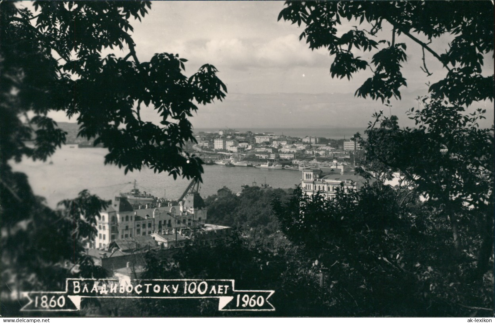 Postcard Wladiwostok Владивосток Blick Auf Die Stadt 1960 - Russland