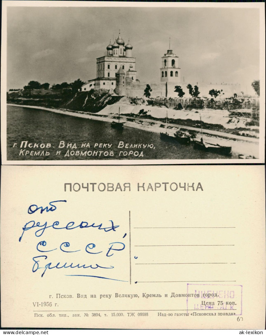 Postcard Pleskau (Pleskow) Pskow Псков Partie Am Fluß 1956 - Russland