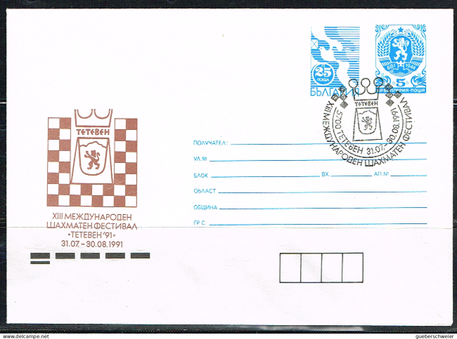 ECH L 29 - BULGARIE Entier Postal Tournoi D'échecs 1991 - Sobres