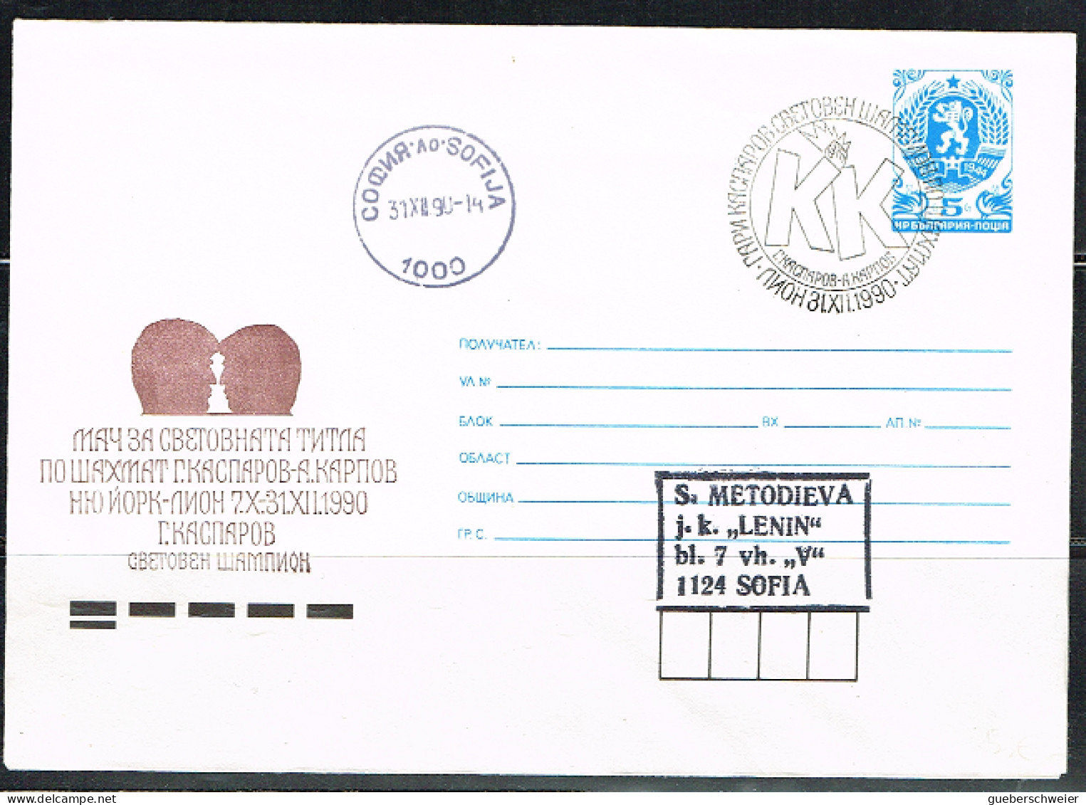 ECH L 30 - BULGARIE Entier Postal Tournoi D'échecs 1990 - Briefe