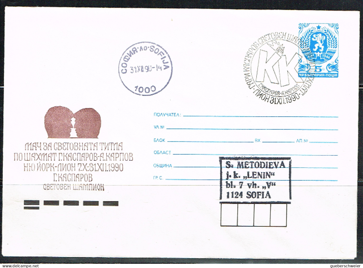 ECH L 32 - BULGARIE Entier Postal Tournoi D'échecs 1990 - Omslagen