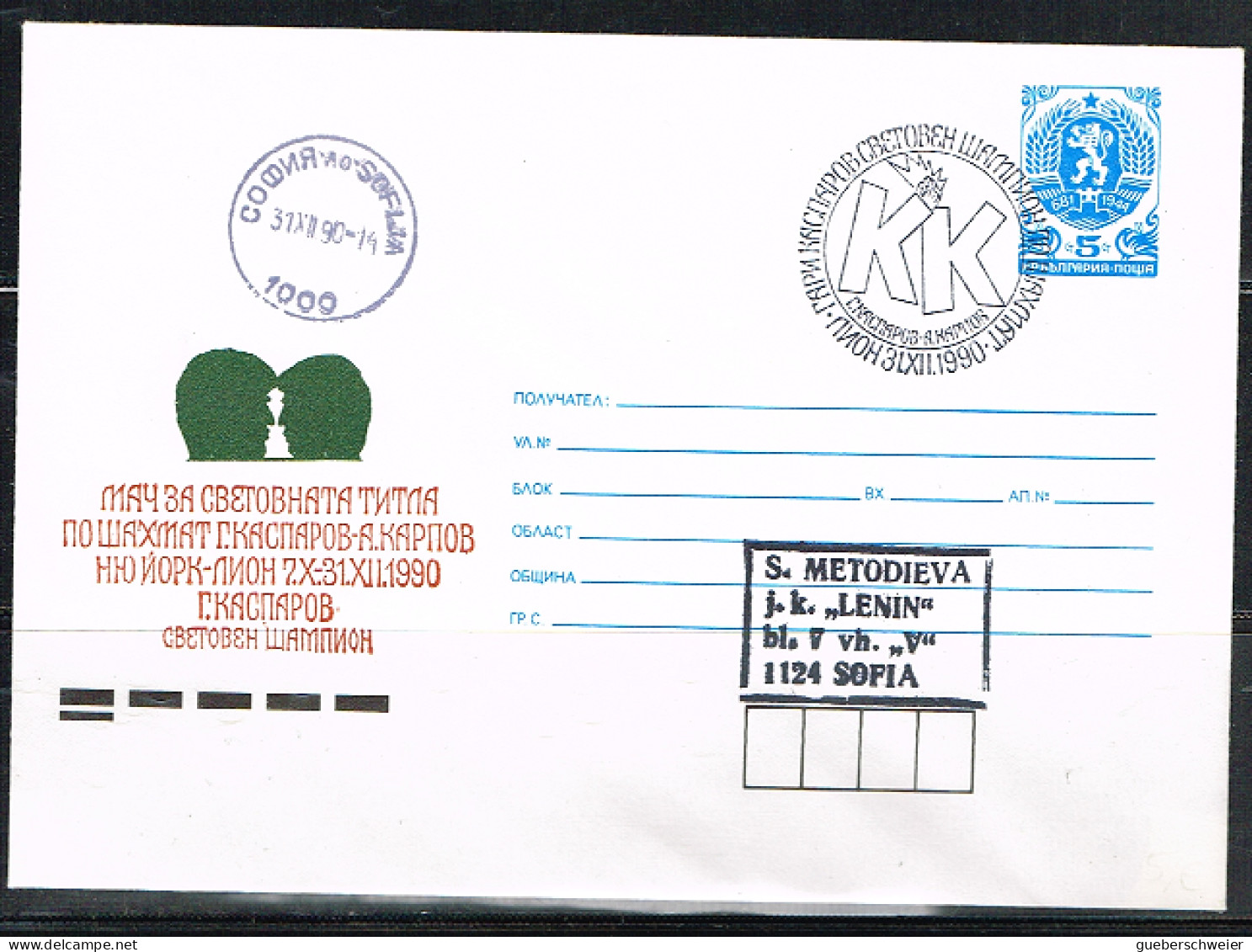 ECH L 33 - BULGARIE Entier Postal Tournoi D'échecs 1990 - Enveloppes