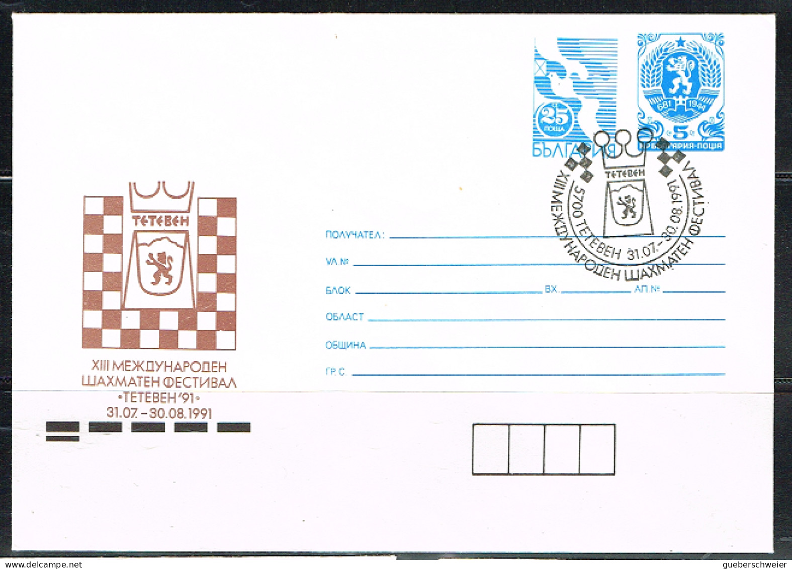 ECH L 36 - BULGARIE Entier Postal Tournoi D'échecs 1991 - Enveloppes