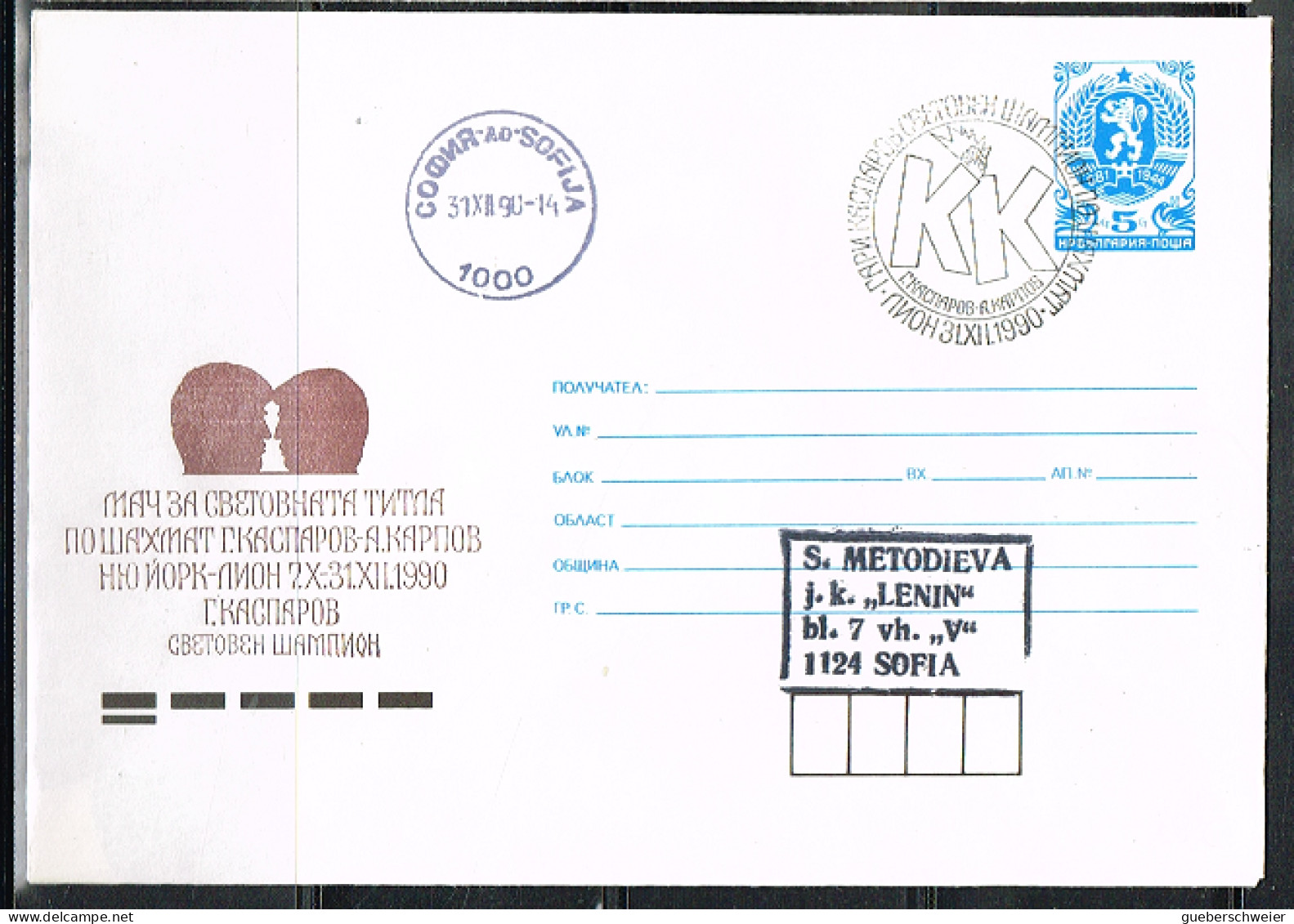 ECH L 37 - BULGARIE Entier Postal Tournoi D'échecs 1990 - Enveloppes