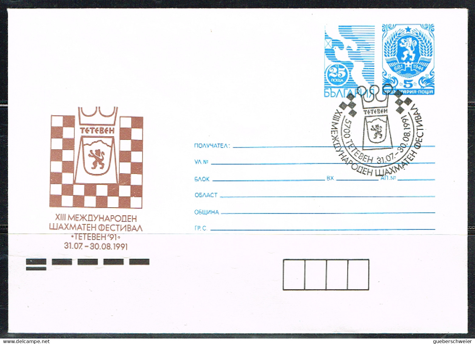 ECH L 39 - BULGARIE Entier Postal Tournoi D'échecs 1991 - Enveloppes