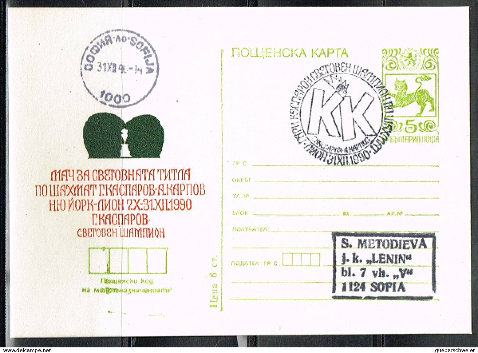 ECH L 40 - BULGARIE Entier Postal Tournoi D'échecs 1990 - Postales