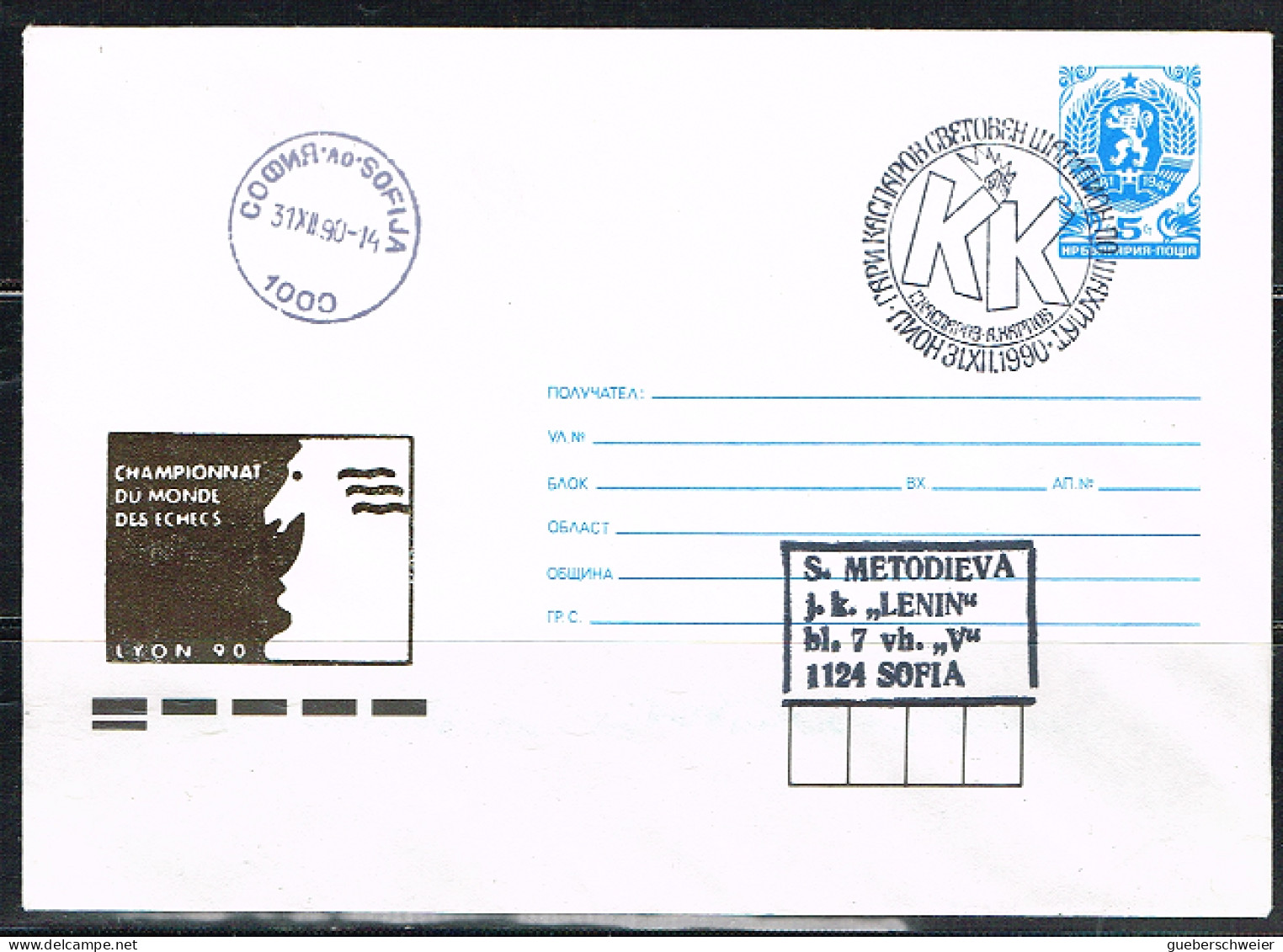 ECH L 41 - BULGARIE Entier Postal Tournoi D'échecs 1990 - Enveloppes