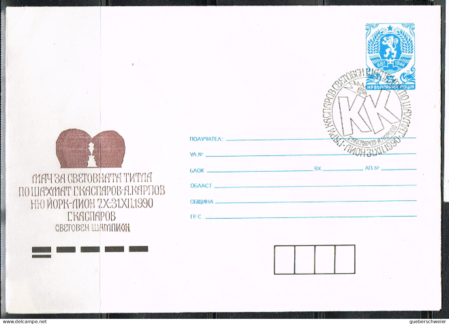 ECH L 42 - BULGARIE Entier Postal Tournoi D'échecs 1990 - Enveloppes