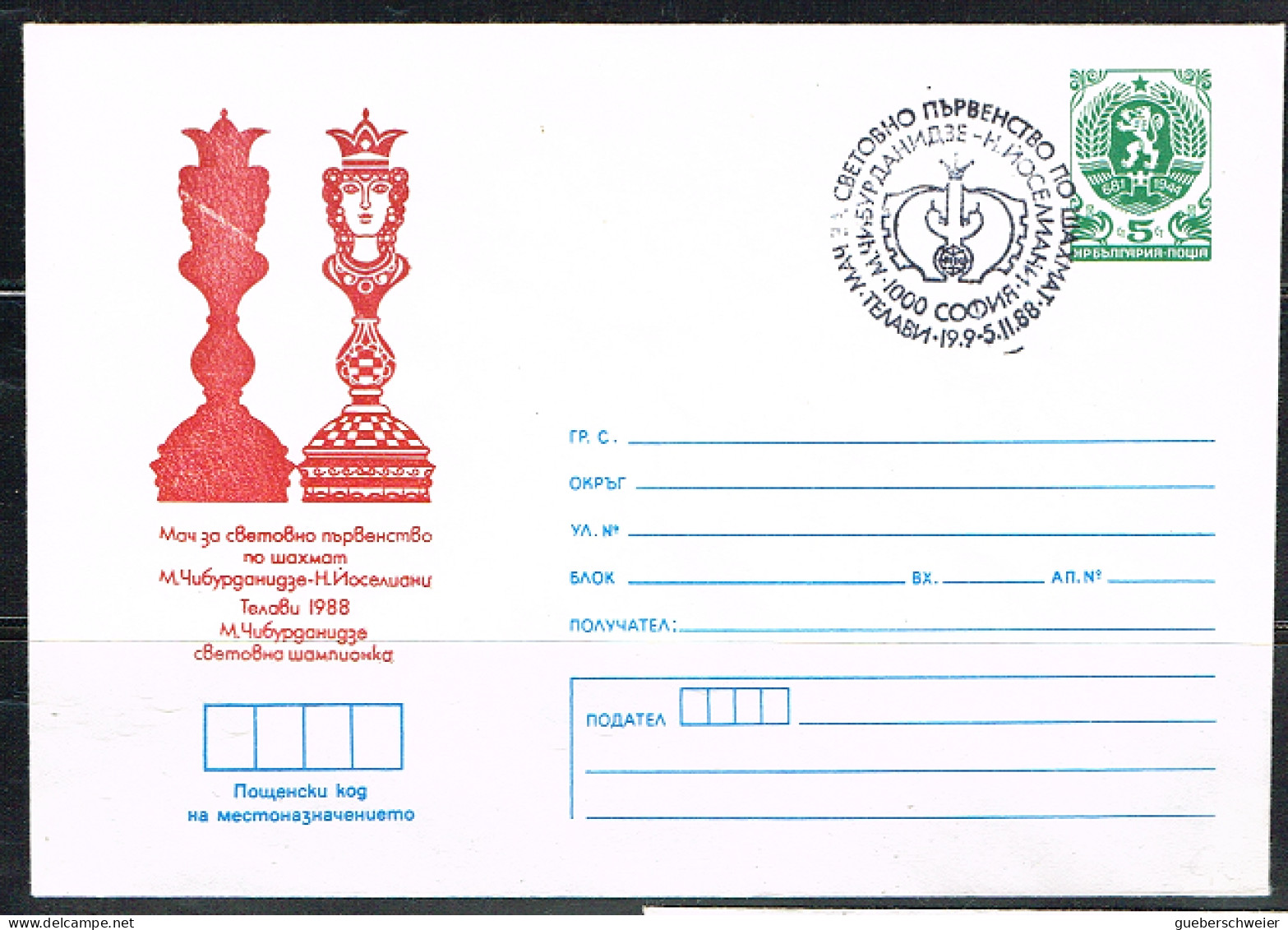 ECH L 46 - BULGARIE Entier Postal Tournoi D'échecs 1988 - Covers