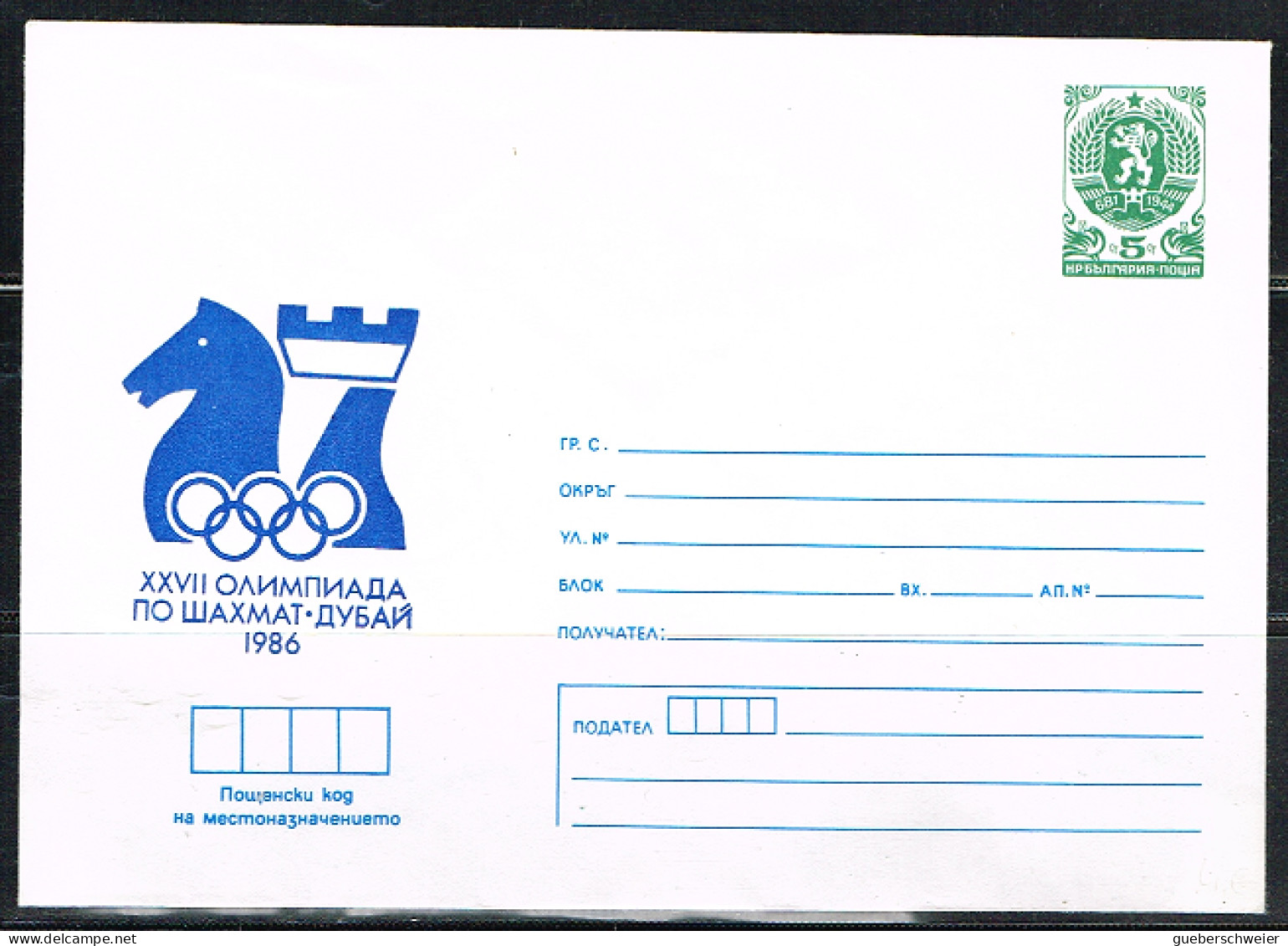 ECH L 47 - BULGARIE Entier Postal Olympiades D'échecs 1986 - Sobres