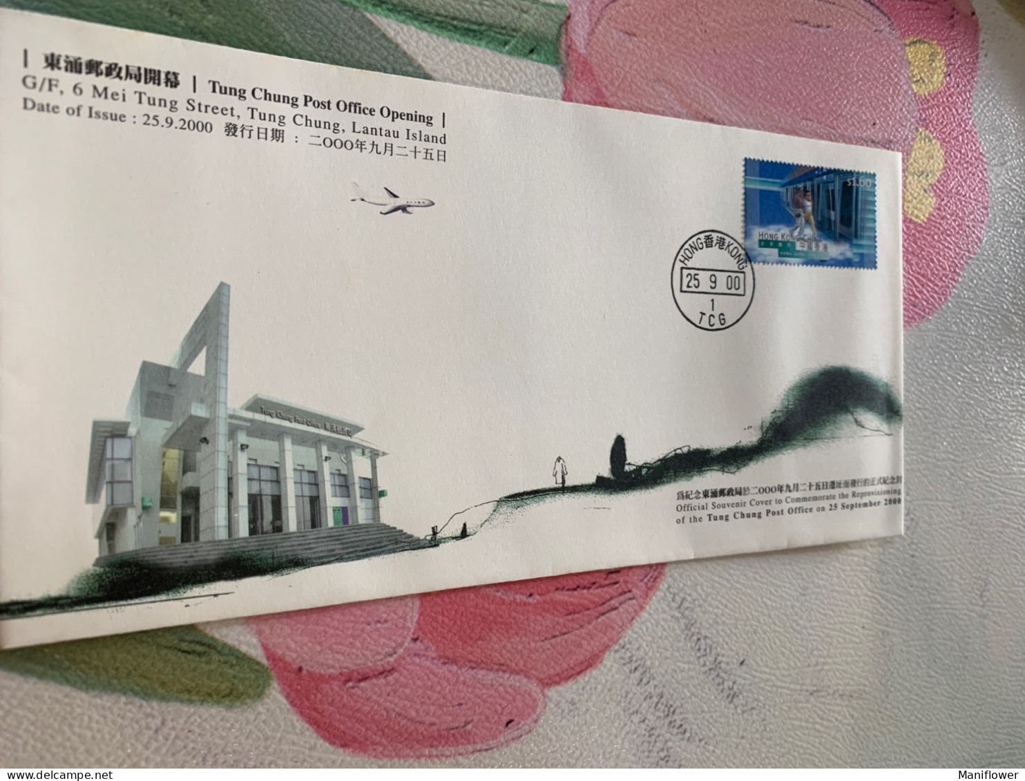 Hong Kong Stamp FDC Official Cover Airport Post Office Opening Rare - Unused Stamps