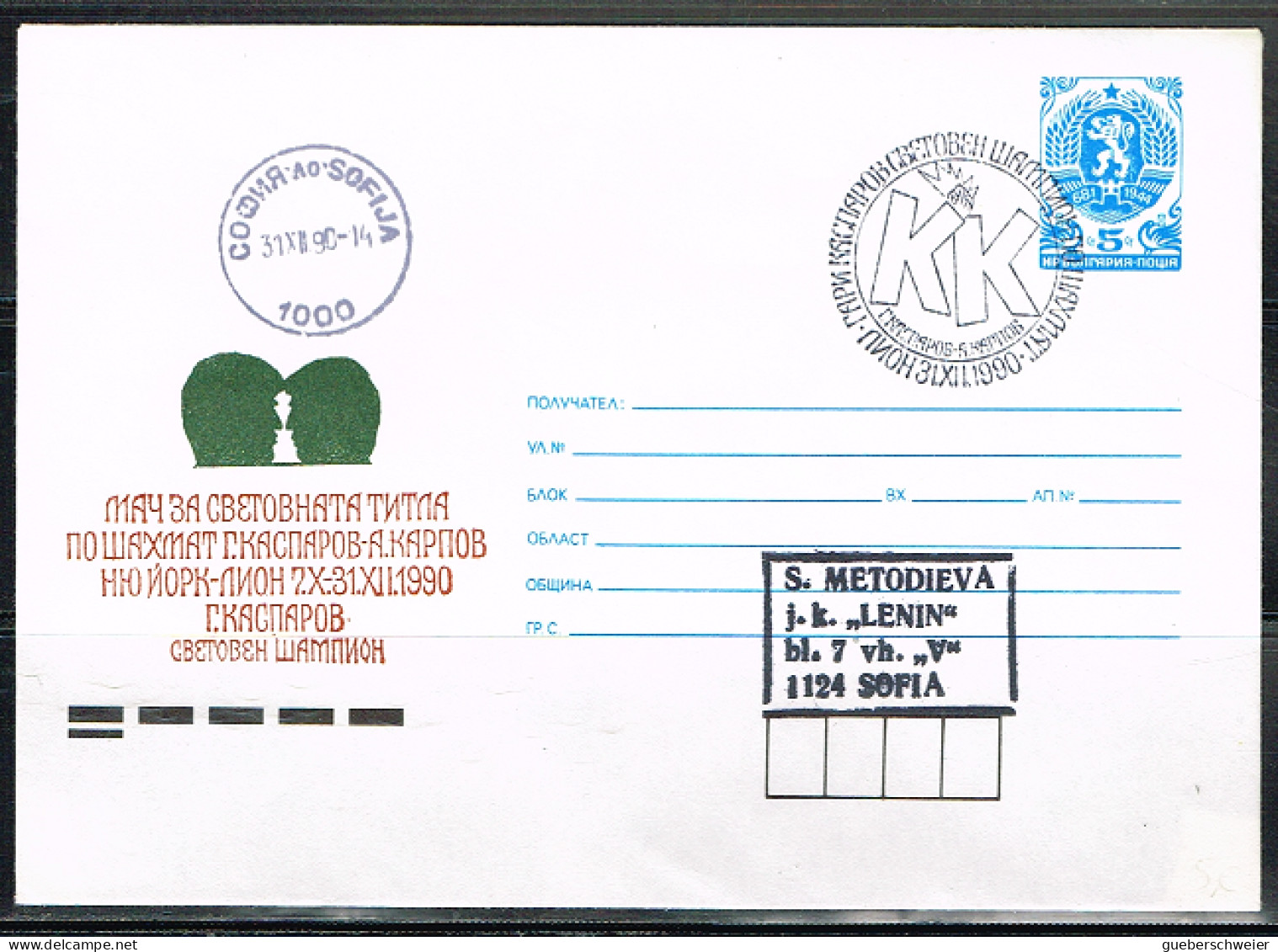 ECH L 48 - BULGARIE Entier Postal Tournoi D'échecs 1990 - Covers