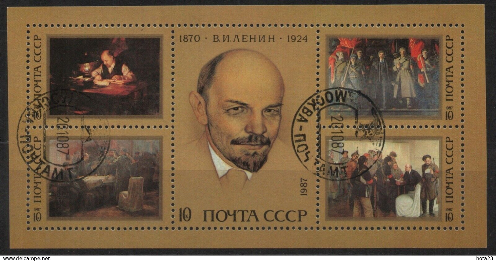 RUSSIA,USSR:1987 SC#5551 S/S Used CTO Lenin, 117th Birth Anniv - Used Stamps