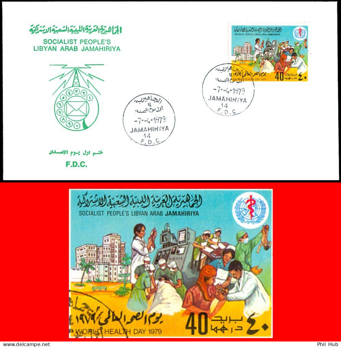 LIBYA 1979 WHO Health Medicine Hospital Surgery Childbirth (FDC) - OMS