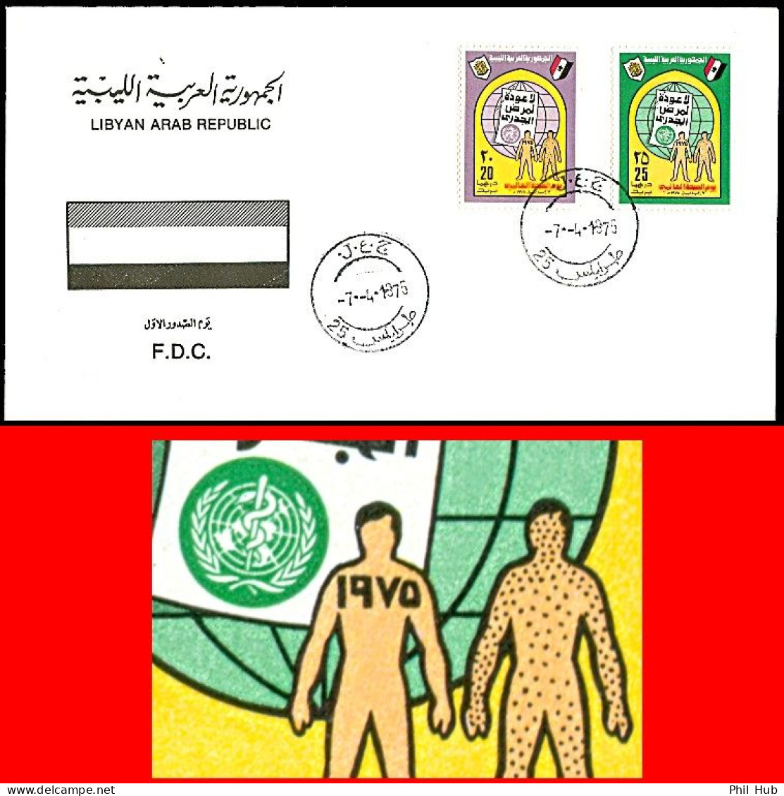 LIBYA 1975 WHO Health Medicine Smallpox Variolation (FDC) - WGO