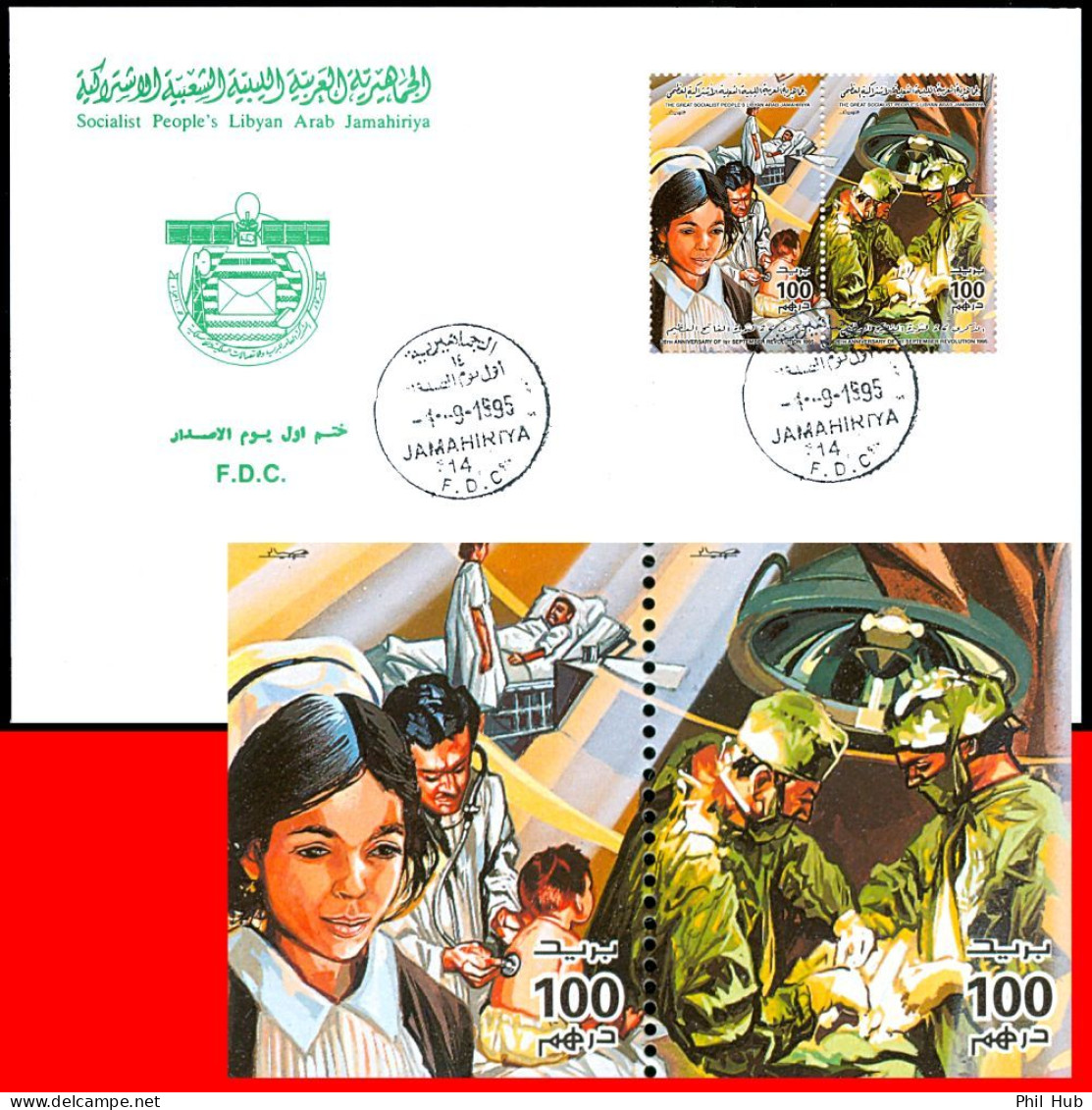 LIBYA 1995 Health Medicine Surgery Hospital Nurse In Revolution Issue (FDC) - Médecine