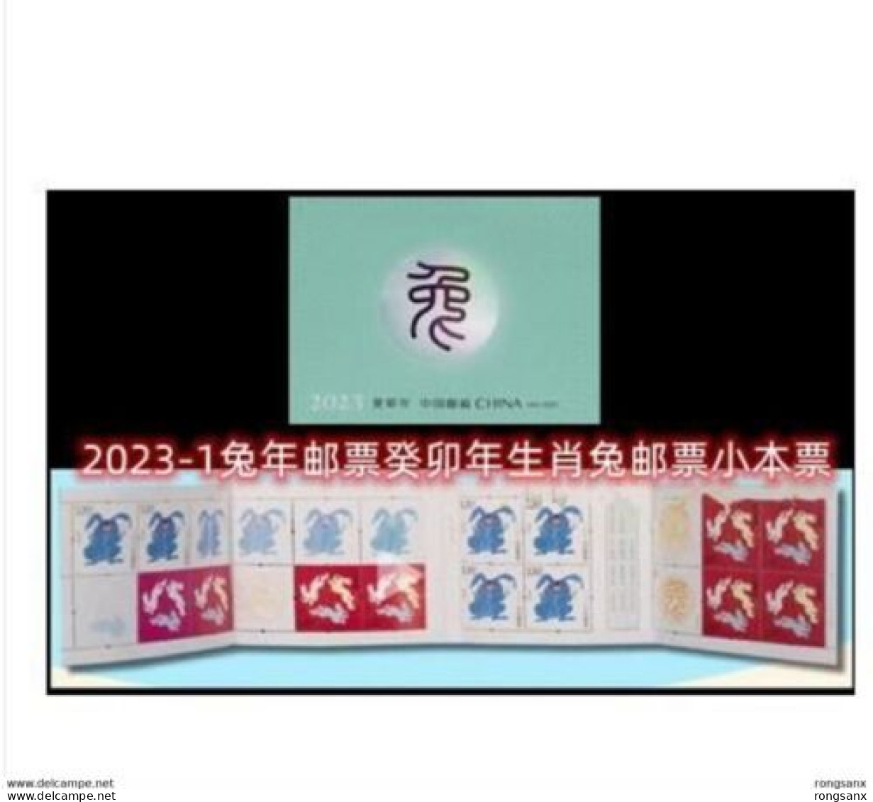 2023 CHINA YEAR OF THE RABBIT BOOKLET SB60 - Neufs