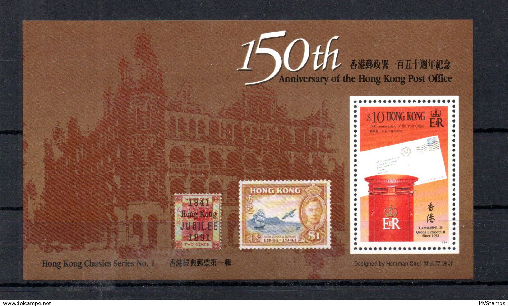 Hong Kong 1991 Block 17 Briefkasten Postfrisch/MNH - Usati