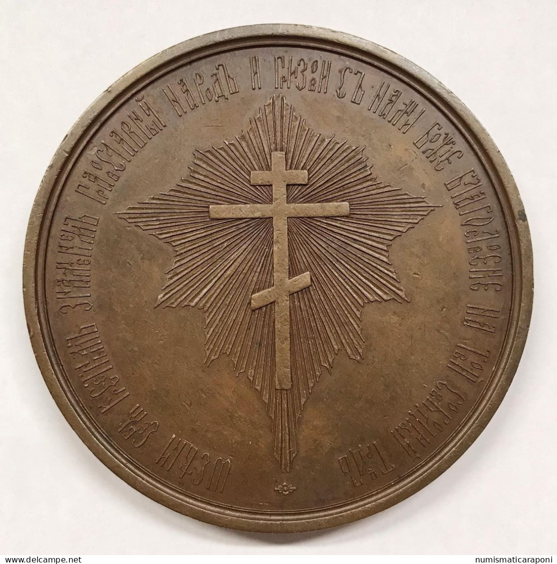 Alexander II 1818-1881 Bronze Medal 1861 On The Emancipation Of Serfs From Serfdom 69 Mm - Monarquía / Nobleza